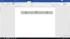 Как сделать невидимую таблицу в Microsoft Word? ?
