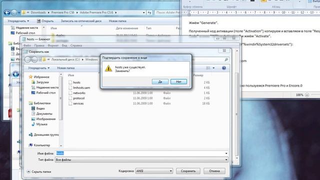Где найти и как сохранить файл hosts ( Adobe Primere Pro) смотреть онлайн