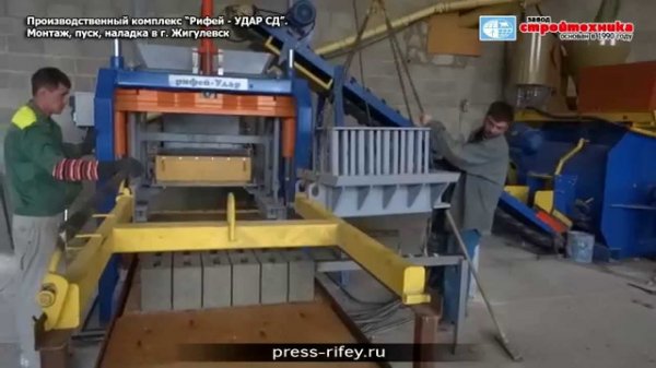 Рифей-Удар-Р-550-СД