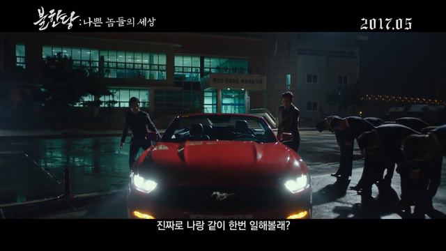 Безжалостный - Boolhandang: nabbeun nomdeului sesang (2017) смотреть онлайн