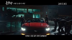 Безжалостный - Boolhandang: nabbeun nomdeului sesang (2017)