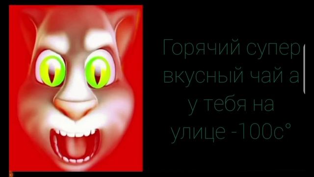 ты выпил: (радостные лица тома)