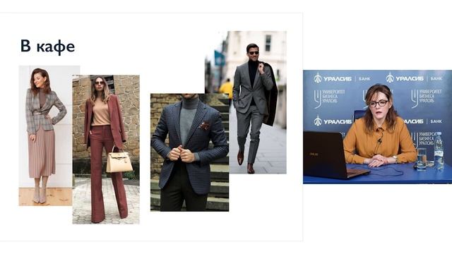 Идеальный образ для заключения сделки. Екатерина Дудукина смотреть онлайн