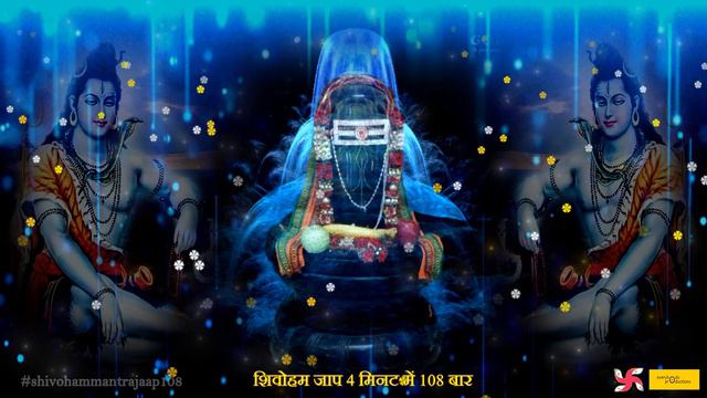 Shivoham Shivoham Chanting 108 Times in 4 Minutes | Shivoham Shivoham | शिवोहम शिवोहम смотреть онлайн