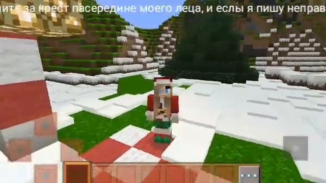 Мой новогодний скин в Майнкрафт. смотреть онлайн