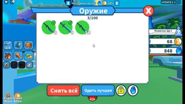 НУБ В ПОИСКАХ САМОГО ЛУЧШЕГО МЕЧА В РОБЛОКС! ROBLOX Weapon Fighting Simulator смотреть онлайн