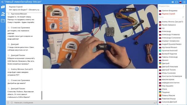 [StarLine Обучает] Умный иммобилайзер StarLine I96CAN