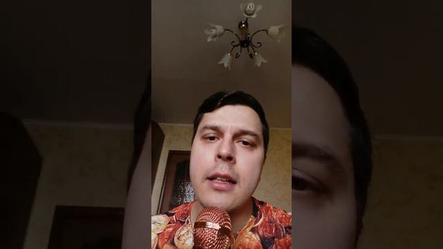 Пою Андрея Державина - Давайте выпьем Наташа) смотреть онлайн