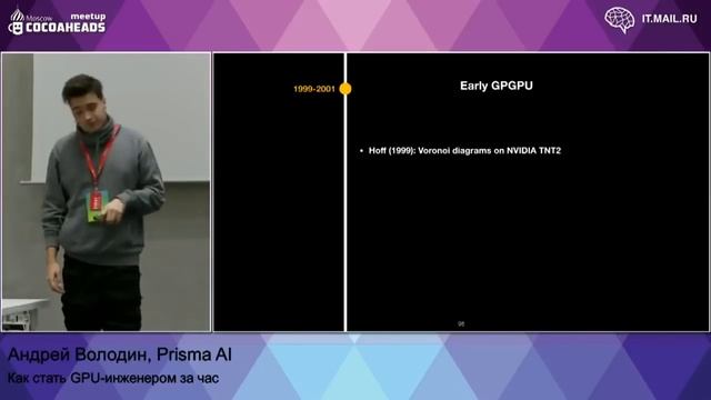 Как стать GPU инженером за час смотреть онлайн