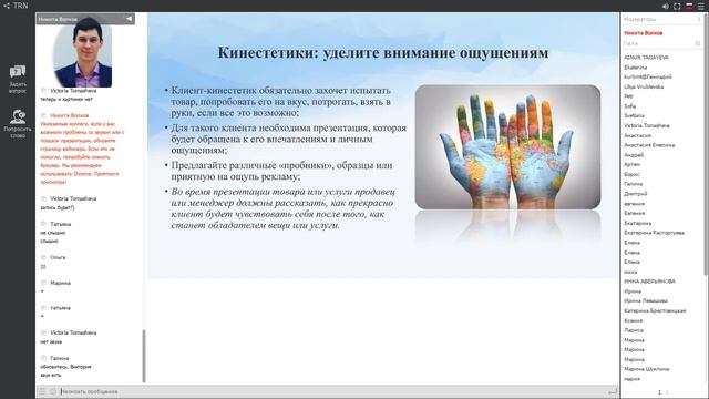 Кто ваши клиенты Визуалы, кинестетики или аудиалы смотреть онлайн