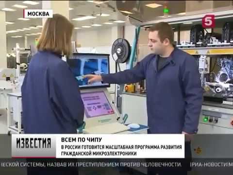 Микрон - стратегический ресурс микроэлектроники смотреть онлайн