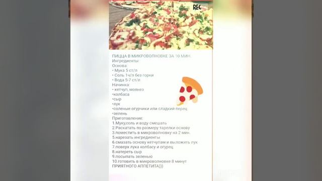 Бюджетная и очень вкусная пицца в микроволновке. смотреть онлайн