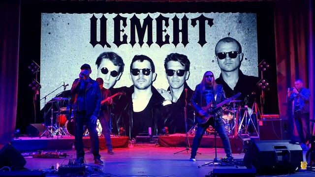 Родной Fest 2.0 Часть 1 группа "Цемент" 25.02.2023 г. Суровикино смотреть онлайн