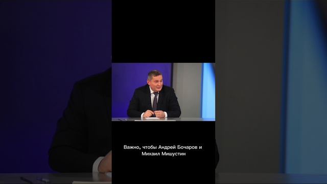 Что ждет Волгоградскую область после конфликта Бочарова и Мишустина? смотреть онлайн