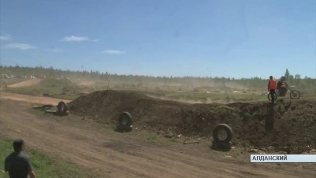 В Алдане прошел Республиканский чемпионат по мотокроссу смотреть онлайн