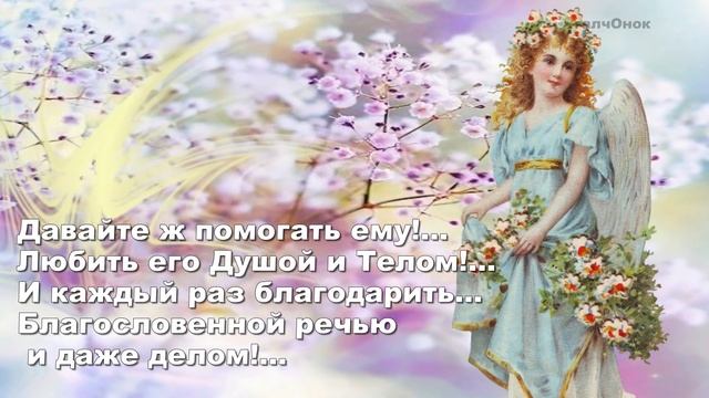 Пусть Ангел Хранитель тебя бережёт смотреть онлайн