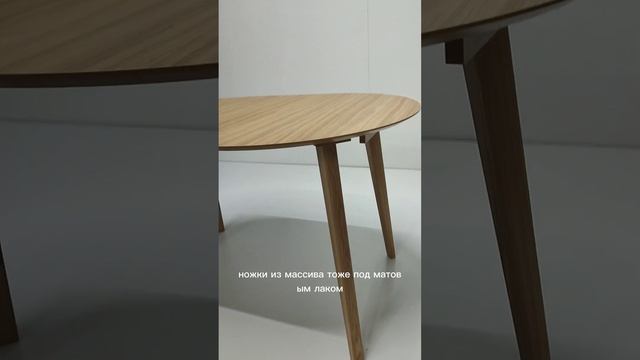 Обзор стола, часть 1-я #скандинавскийстиль #столыистулья смотреть онлайн