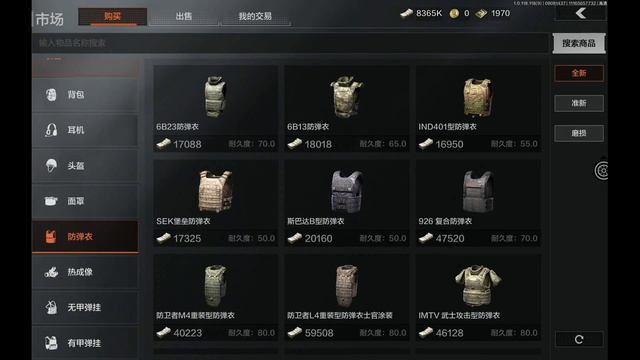 ARENA BREAKOUT | Гайд по броне и шлемам. смотреть онлайн