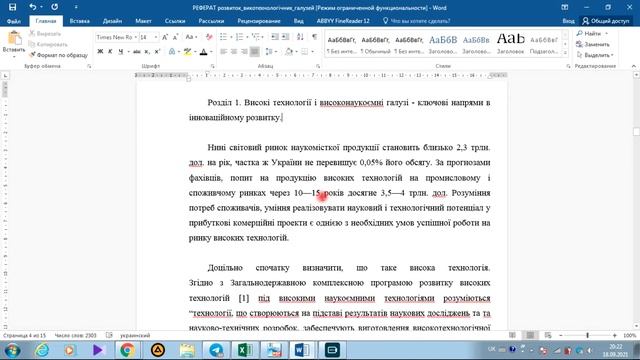 Як оформити реферат, курсуву. Струкутура реферату, курсової смотреть онлайн