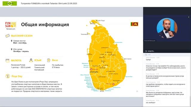 Туроператор FUN&SUN о новинках Таиланда и Шри-Ланки