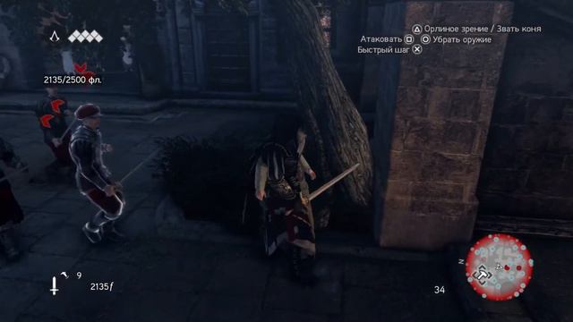 Assassin’s Creed®: Эцио Аудиторе. Коллекция_ брацтво крови прохошдение част 5 смотреть онлайн