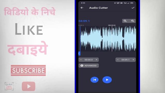 Mp3 Song Ko Cut Kaise Kare ? Song ko Cut kaise kare | Gaana ko kaise Cut kare смотреть онлайн