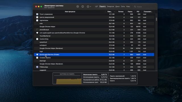 Не работает быстрый просмотр пробелом на MacOs смотреть онлайн