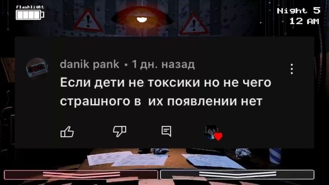 Отвечаю на комментарии с прошлого видео про фнаф плея смотреть онлайн
