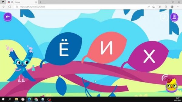 Урок #28.  Буква Х.  Знакомство с буквой Х.  Курс по чтению для детей до 7 лет на УЧИ ру