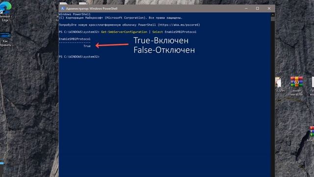 Как включить или отключить SMBv2 в Windows 10 смотреть онлайн