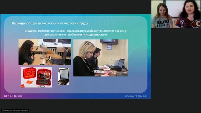 День открытых дверей Института психологии и педагогики магистратура смотреть онлайн