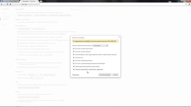 как почистить быстро cookie куки в браузере google chrome смотреть онлайн