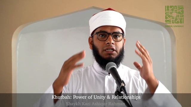 Khutbah: Power of Unity & Ties of Kinship | Shaykh Kazi Ashiqur Rahman смотреть онлайн
