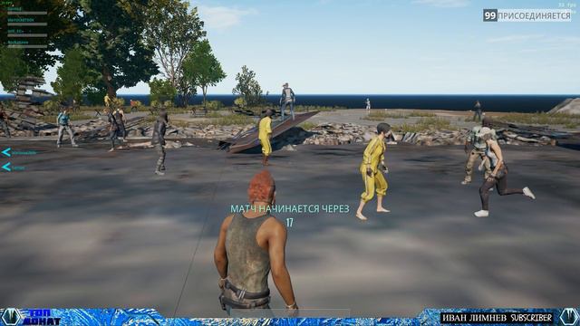 Врешь, не уйдешь!!!!!PlayerUnknown's Battlegrounds