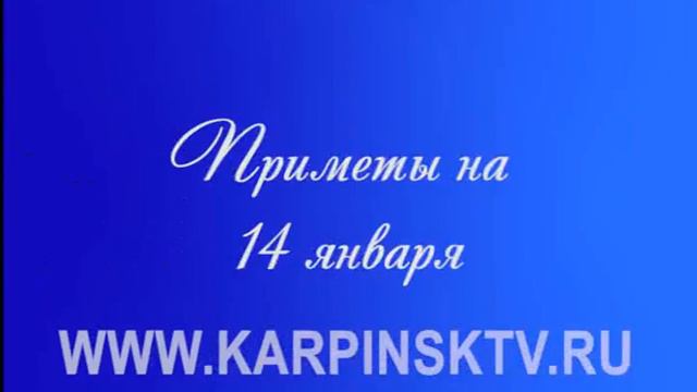 14 января - Василий Великий смотреть онлайн