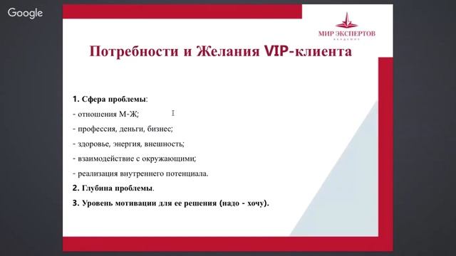 3 важных составляющих вашего перехода к VIP-клиентам смотреть онлайн