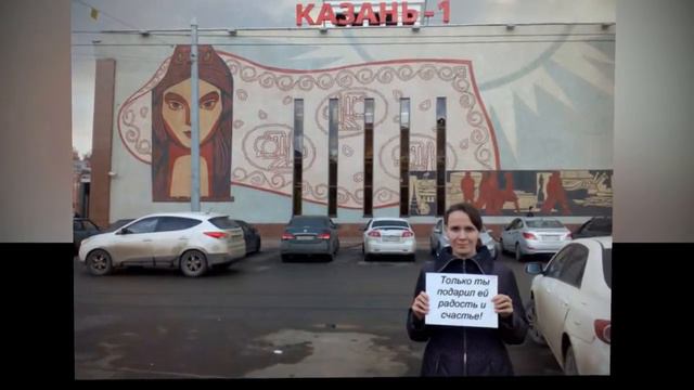 Илья, С днем рождения! смотреть онлайн