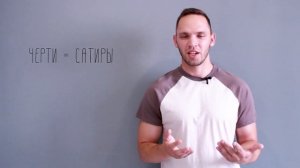 Почему дьявол изображается козлом