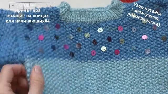 Вязание спицами для начинающих Лучшие уроки#4 Жемчужный узор рис, путанка, лицевая гладь смотреть онлайн