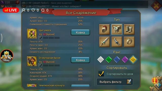 Lords mobile - боевой шмот на коней смотреть онлайн