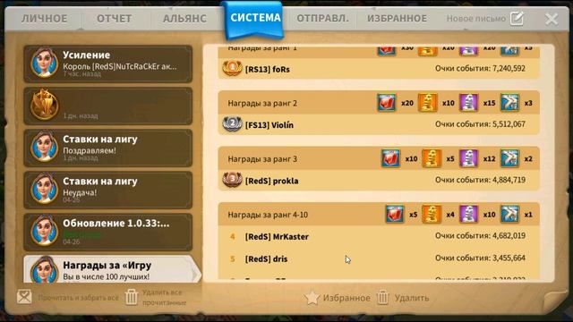 Rise Of Kingdoms Ивент ИГРА СИЛЫ