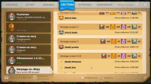 Rise of Kingdoms Ивент ИГРА СИЛЫ
