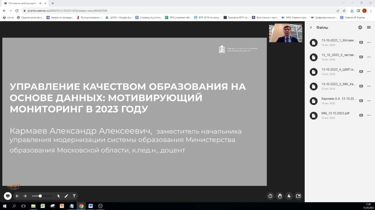 13-10-2023 смотреть онлайн