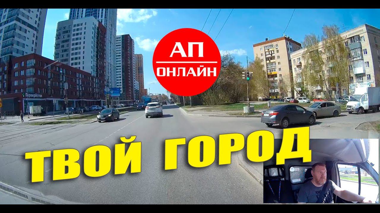 Это твой город! смотреть онлайн