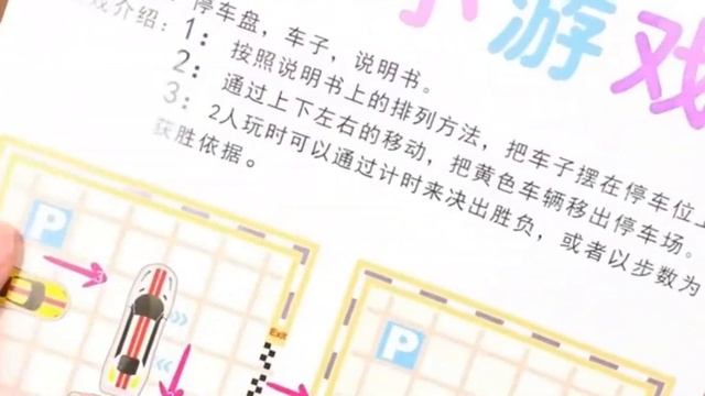 Логическая Игра/Головоломка, пятнашки, в дорогу/развивающие игры для детей/игрушки машинки