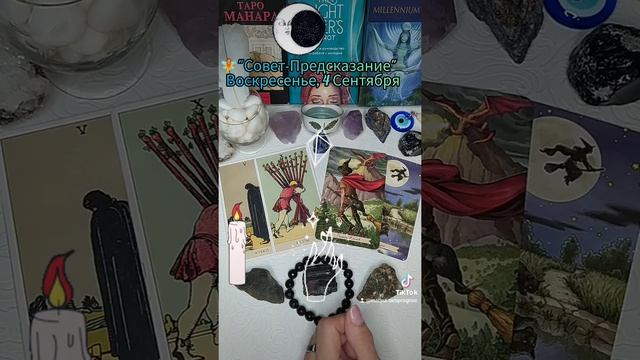 ?"Совет-Предсказание" Таро Воскресенье, 4 Сентября. Карты: 10 Жезлов⚜️, Рыцарь Жезлов⚜️ смотреть онлайн