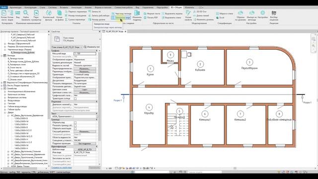 Плагин для Revit Заморозка вида смотреть онлайн
