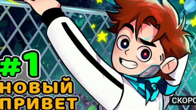 •Идеальный мир?• "Идеальный мир" #лололошка #Идеальныймир смотреть онлайн