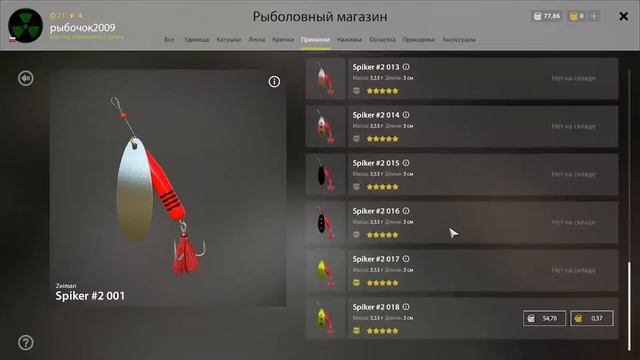 Рыбалка на реке белой смотреть онлайн