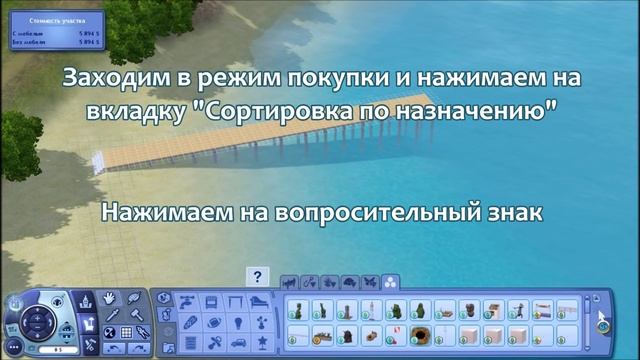 The Sims 3 «Райские острова». Строим порт и плавучий дом к нему смотреть онлайн